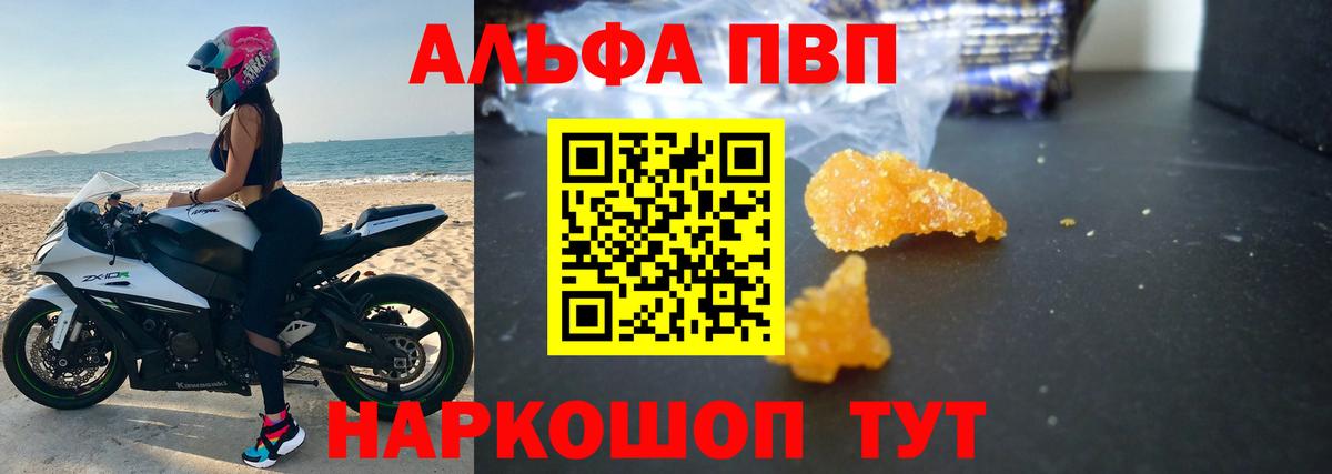 магазин продажи наркотиков  APVP Crystall  Бугуруслан  Вход с VPN  Alpha PVP СК  APVP крисы CK  Alfa_PVP 