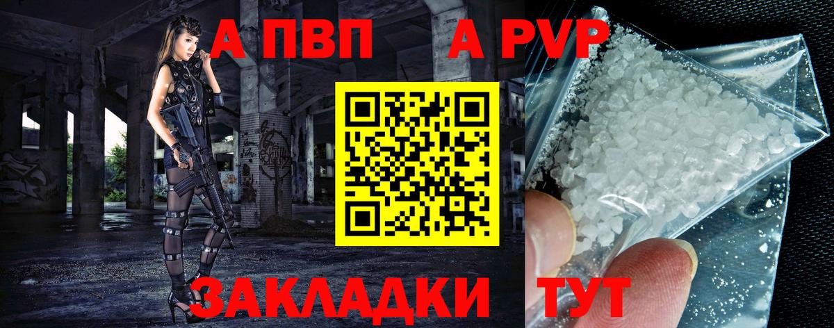 Альфа ПВП крисы CK Бугуруслан