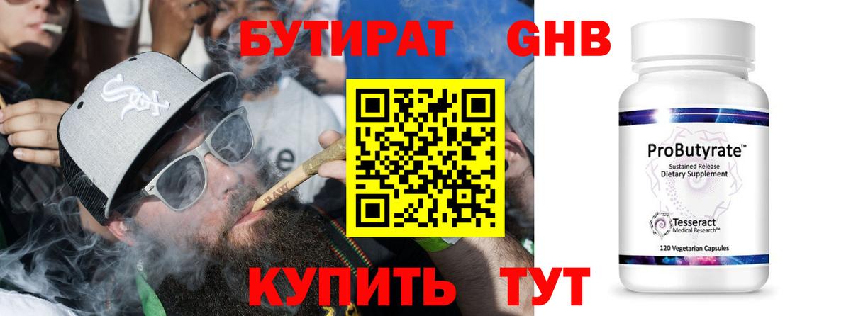 Бутират вода  Вход с VPN  Бутират  Бугуруслан 