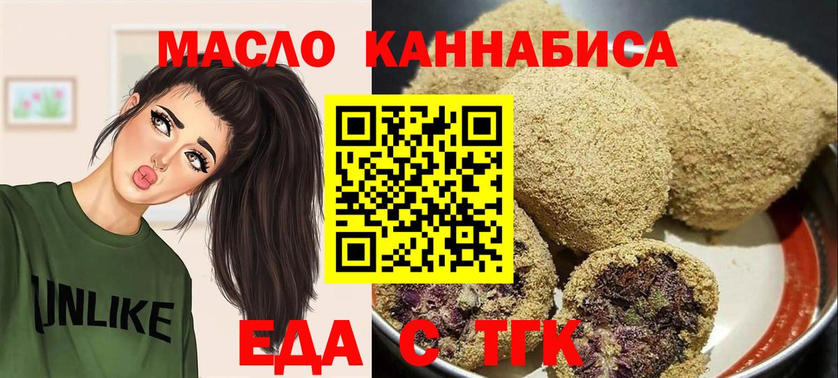 Еда ТГК марихуана Бугуруслан