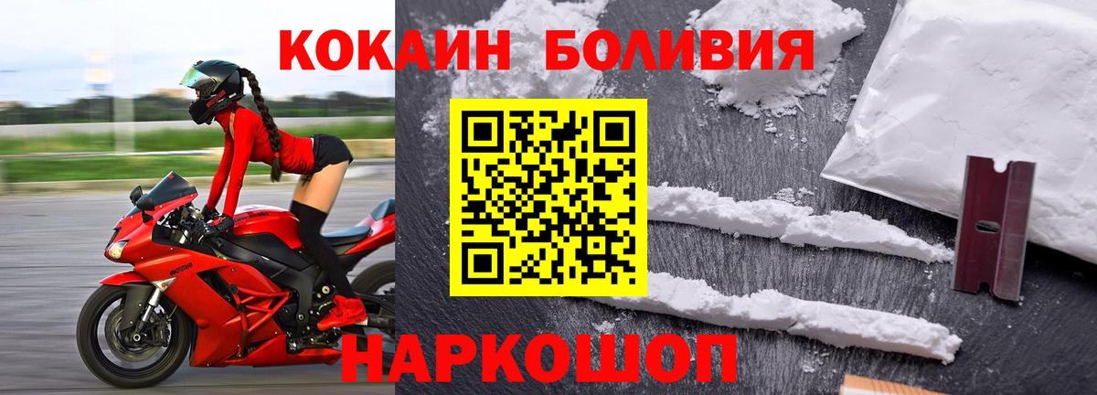 Cocaine Колумбийский Бугуруслан