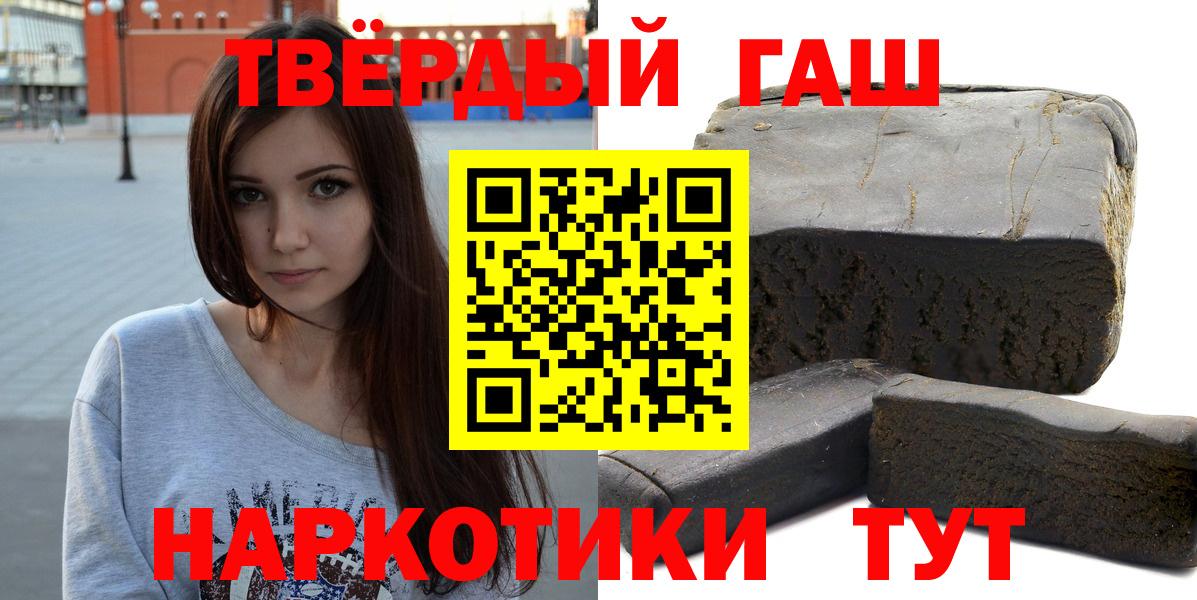 Бугуруслан  Гашиш гарик  ГАШИШ Изолятор  Вход с VPN 