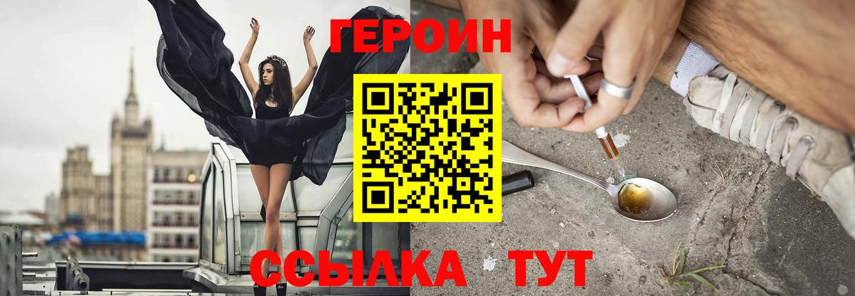 Бугуруслан  ГЕРОИН белый  Вход с VPN 