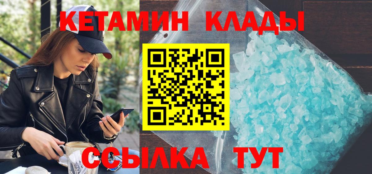 Кетамин VHQ  Кетамин ketamine  Вход с VPN  Бугуруслан 