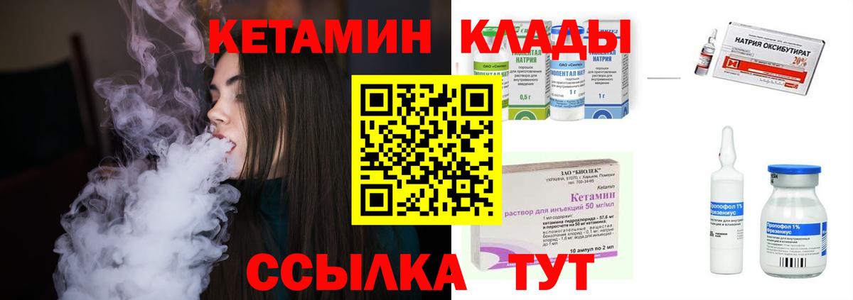 Кетамин VHQ Бугуруслан