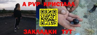 ALPHA-PVP Вязьма