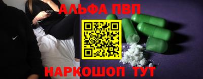 ALPHA-PVP Вязьма