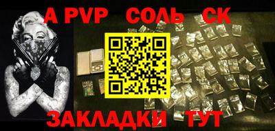 ALPHA-PVP Вязьма