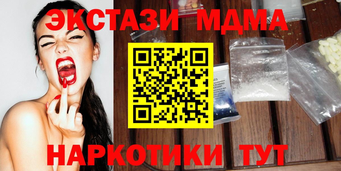 Бугуруслан  МДМА crystal  MDMA  Вход с VPN 