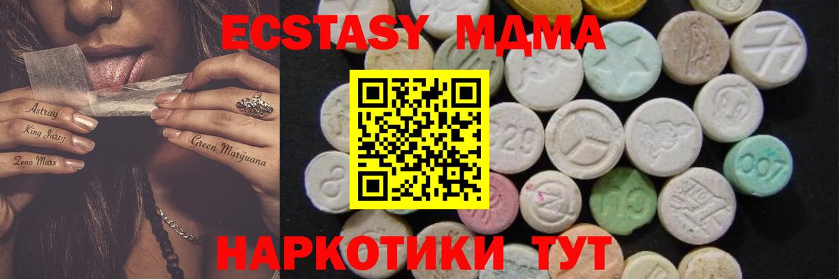 МДМА VHQ Бугуруслан