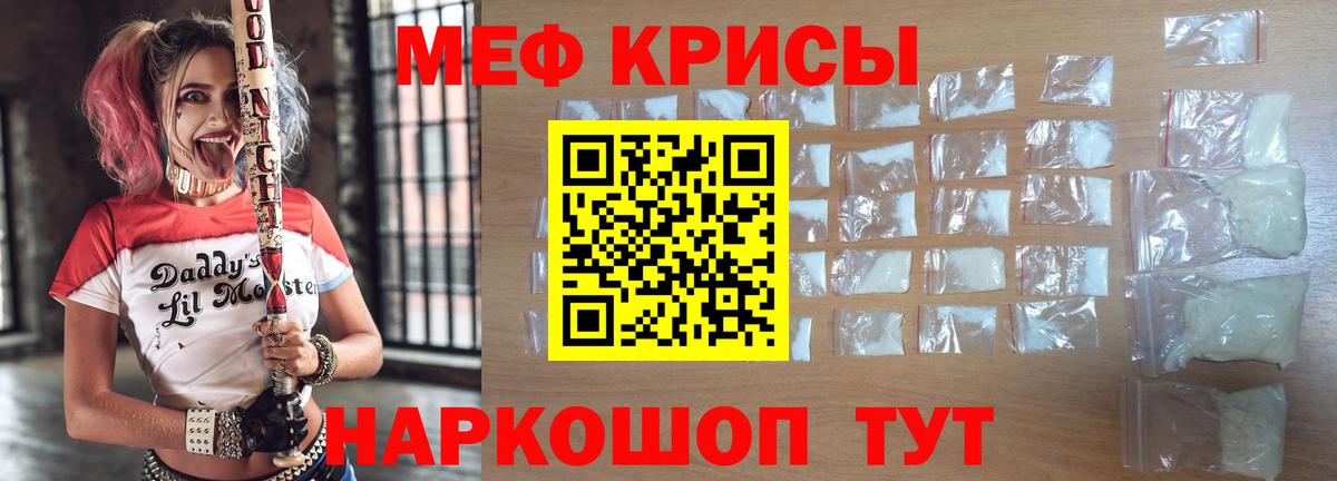 Бугуруслан  Мефедрон  Вход с VPN  Мефедрон мука 