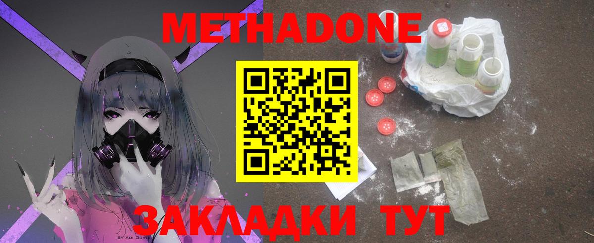 Бугуруслан  Метадон VHQ  мега tor  Вход с VPN 