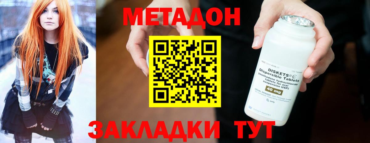 МЕТАДОН мёд Бугуруслан