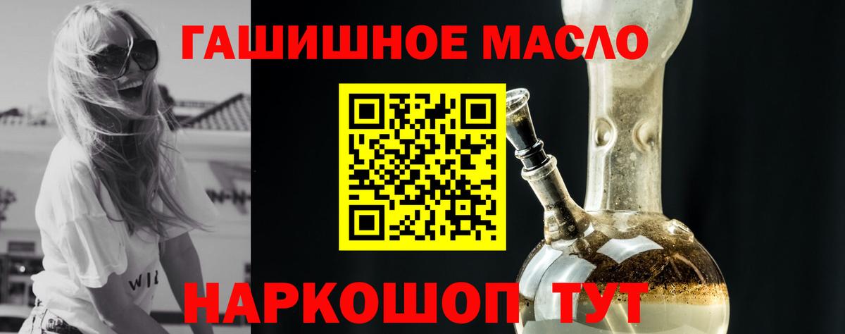 Дистиллят ТГК концентрат  ТГК гашишное масло  Вход с VPN  Бугуруслан 