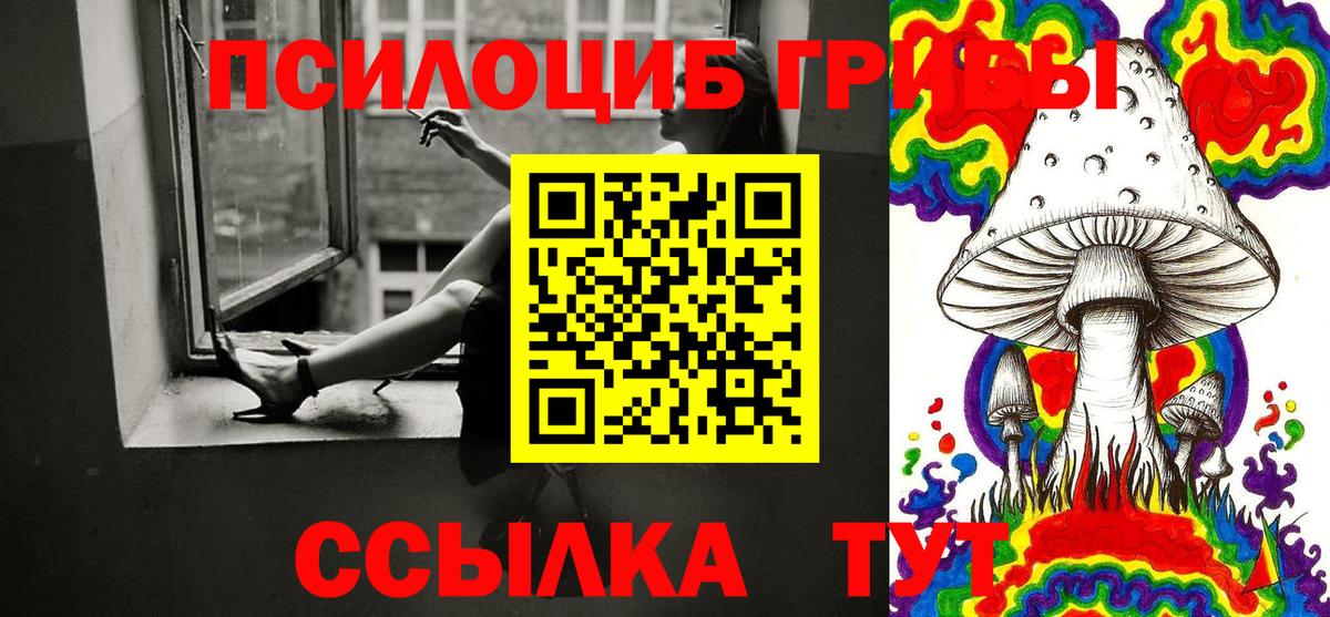 Галлюциногенные грибы мухоморы Бугуруслан